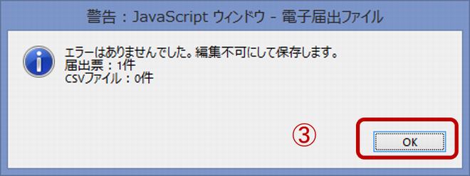 全国がん登録届出支援サイト画面画像