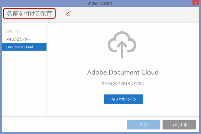 全国がん登録届出支援サイト画面画像