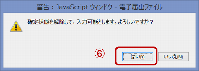 全国がん登録届出支援サイト画面画像