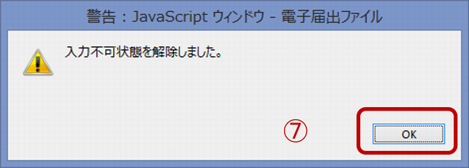 全国がん登録届出支援サイト画面画像