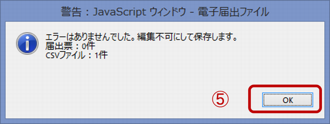 全国がん登録届出支援サイト画面画像