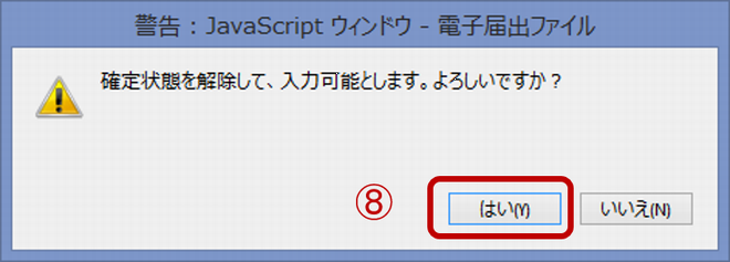 全国がん登録届出支援サイト画面画像