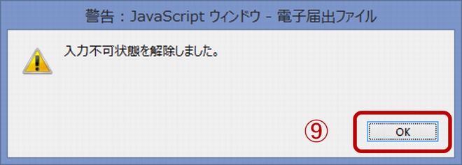 全国がん登録届出支援サイト画面画像