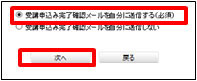 受講申込み完了 画像