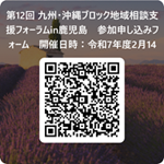 QR