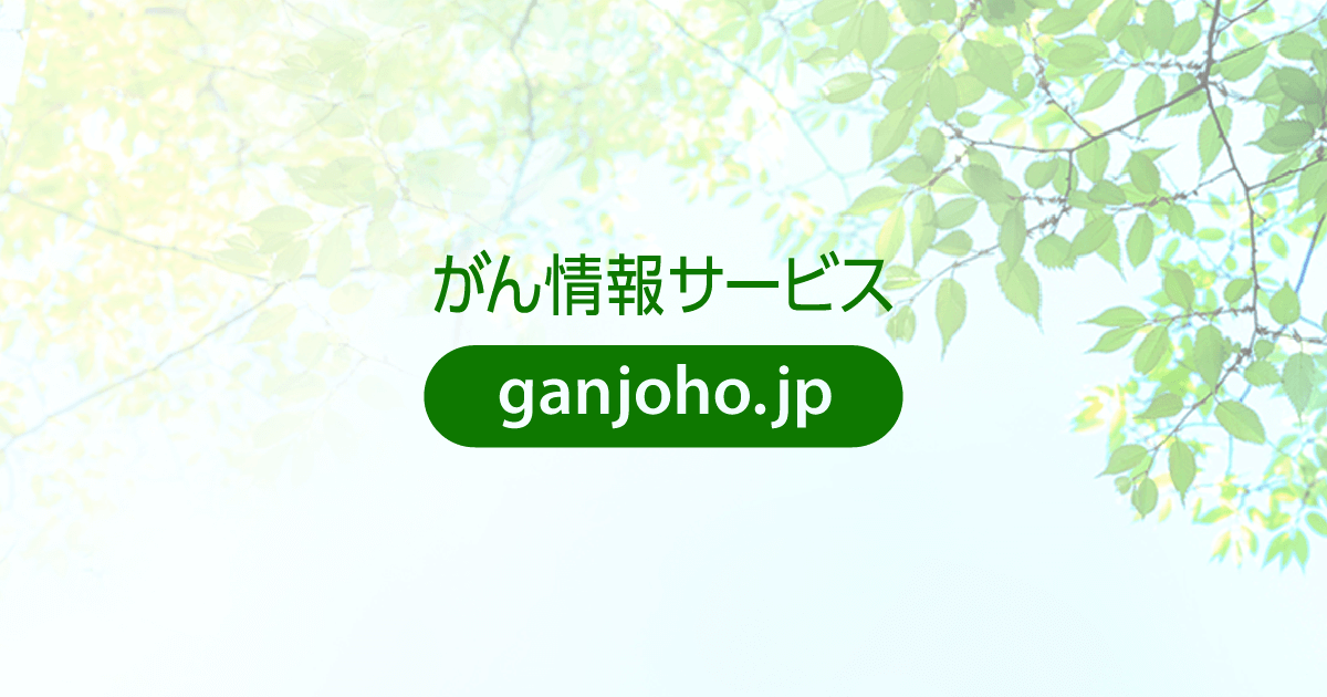 卵巣がんにおける人種的不平等