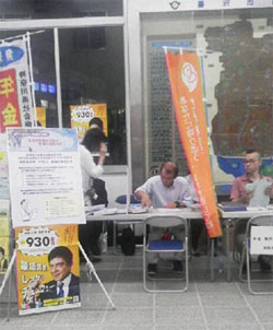 藤沢駅南北自由通路　街頭労働相談会（2016年9月30日）の写真